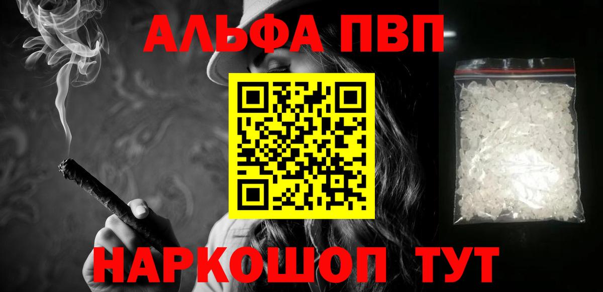 Alpha-PVP Crystall Михайловск
