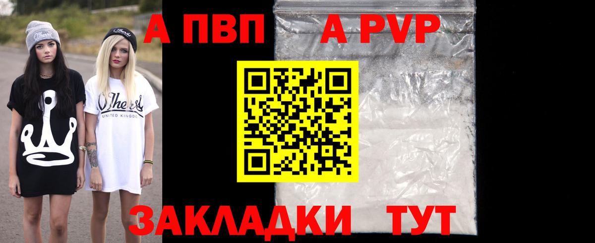 купить наркоту  Alfa_PVP  Михайловск  Вход с VPN  A PVP СК КРИС  Alpha-PVP СК КРИС  APVP СК КРИС 