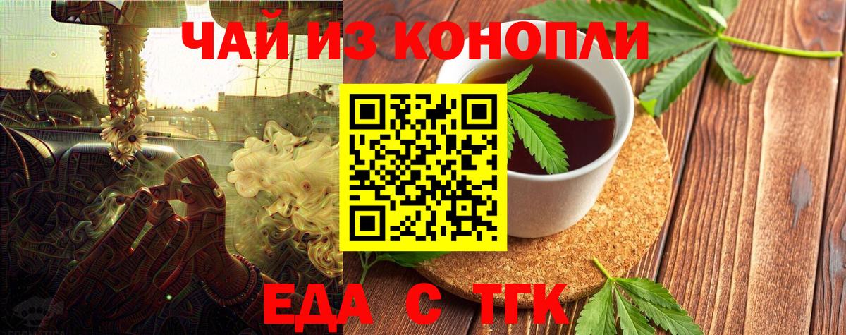 Cannafood марихуана  Вход с VPN  Михайловск 