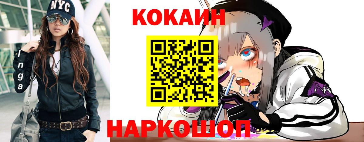 КОКАИН FishScale Михайловск