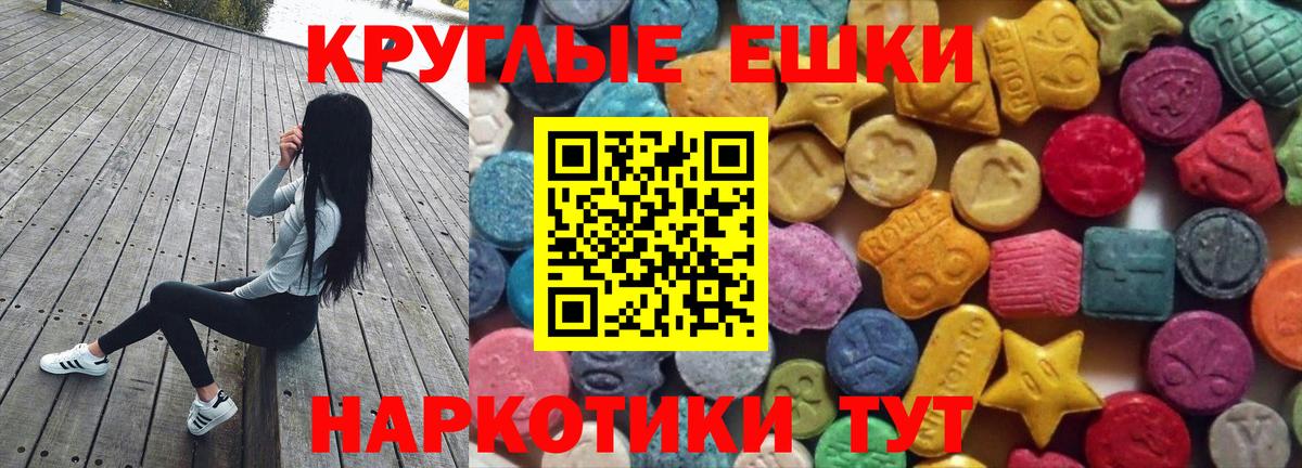 Экстази  ЭКСТАЗИ Philipp Plein  Экстази таблы  Вход с VPN  Михайловск 