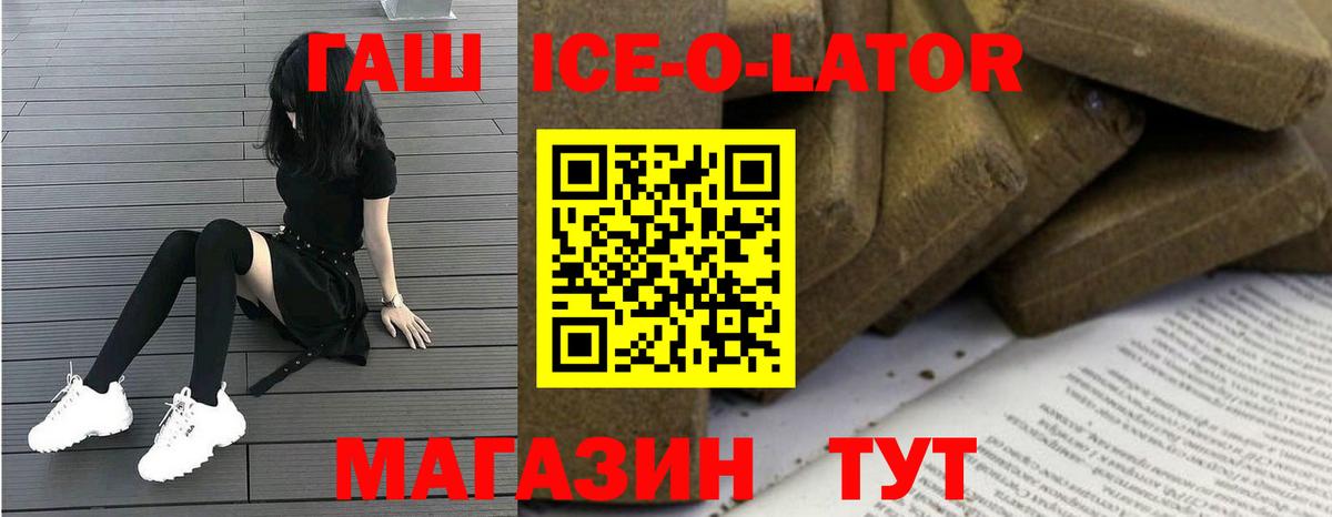 ГАШ убойный Михайловск