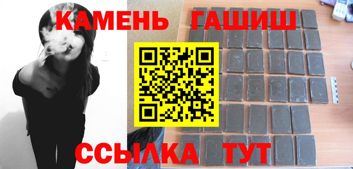 ГАШ  Вход с VPN  Михайловск  Гашиш ice o lator 
