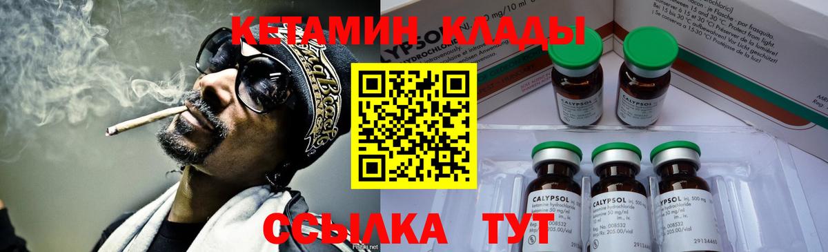 Кетамин VHQ  КЕТАМИН ketamine  мориарти состав  Вход с VPN  Михайловск 