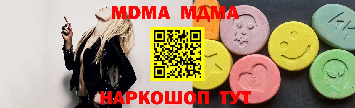 МДМА молли Михайловск