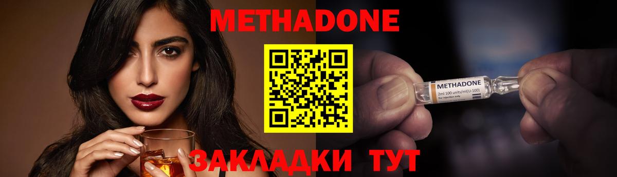 Михайловск  блэк спрут онион  Вход с VPN  Метадон methadone 