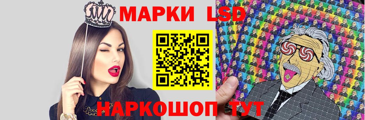 Наркотические марки 1,5мг Михайловск